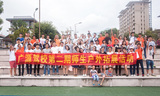 第二期活动合影1.jpg